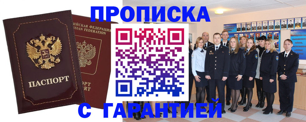 временная регистрация для всех в Солнечногорске