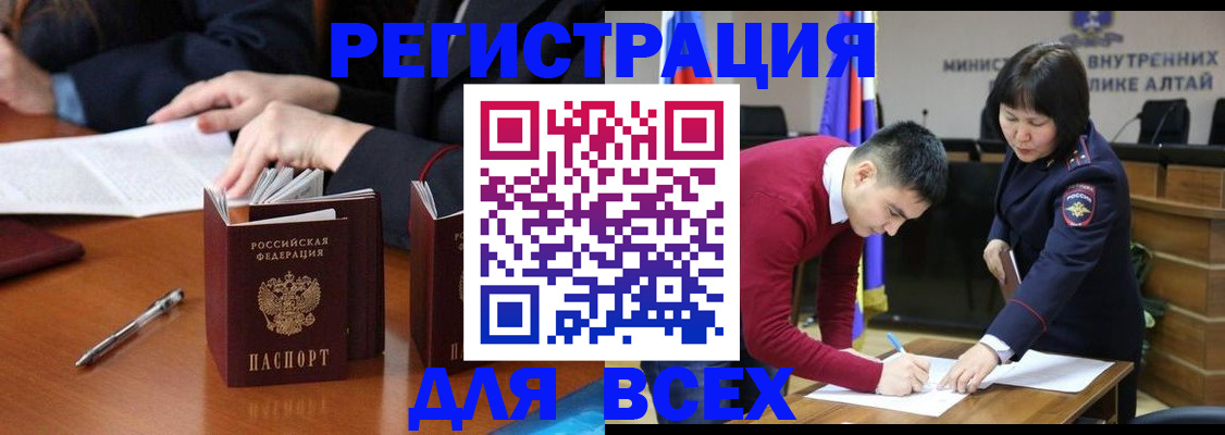 временная регистрация надежно в Солнечногорске