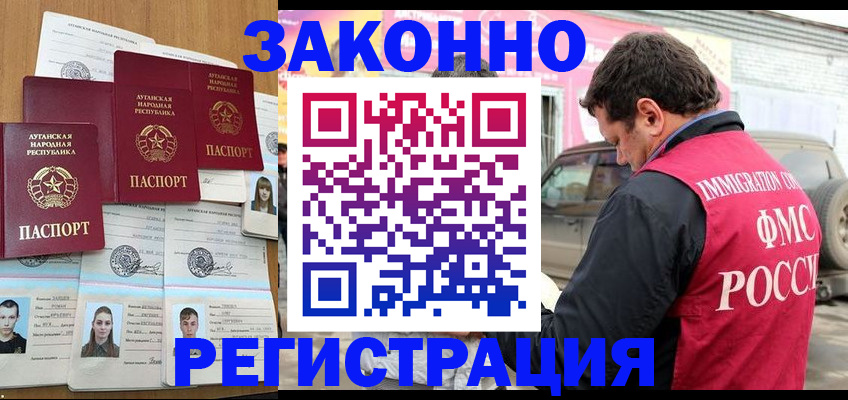 прописка от собственника в Солнечногорске
