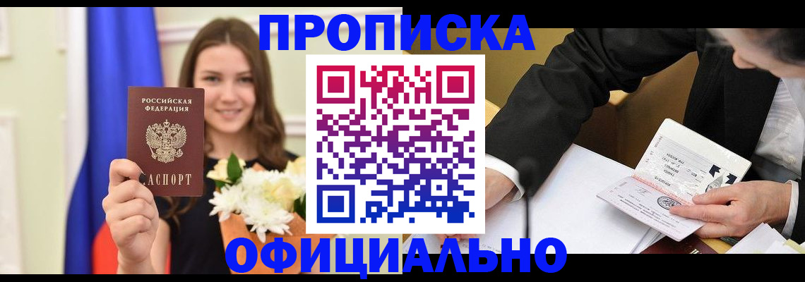 временная регистрация законно в Солнечногорске