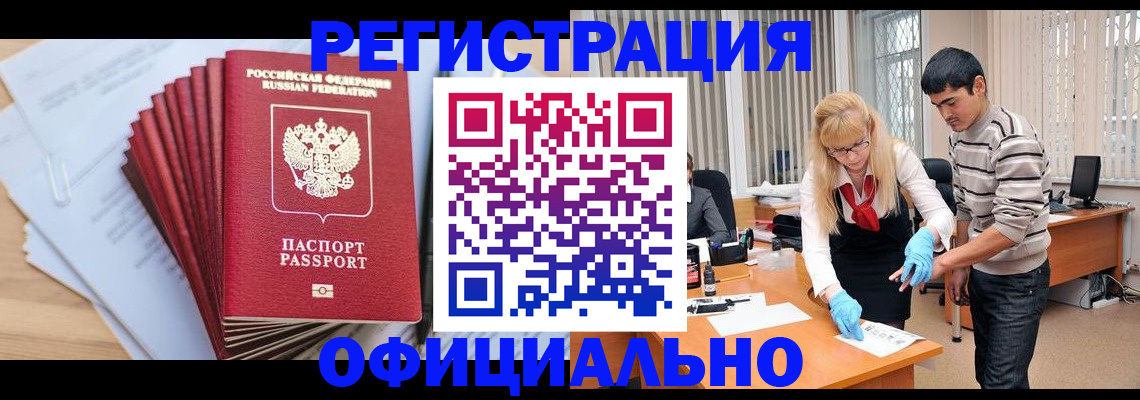 временная регистрация для всех в Солнечногорске
