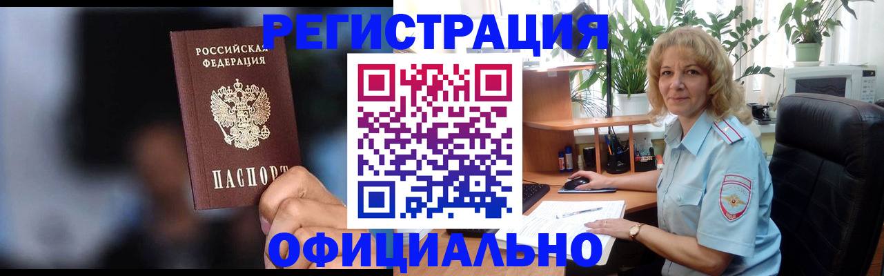временная прописка в Солнечногорске