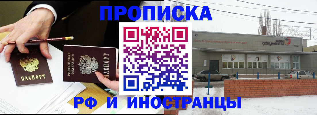 временная регистрация купить в Солнечногорске