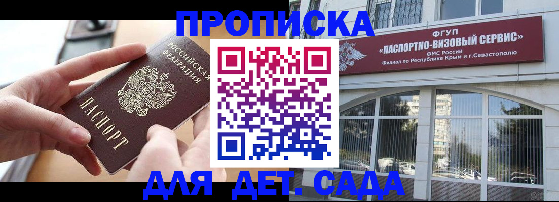 временная регистрация собственник в Солнечногорске